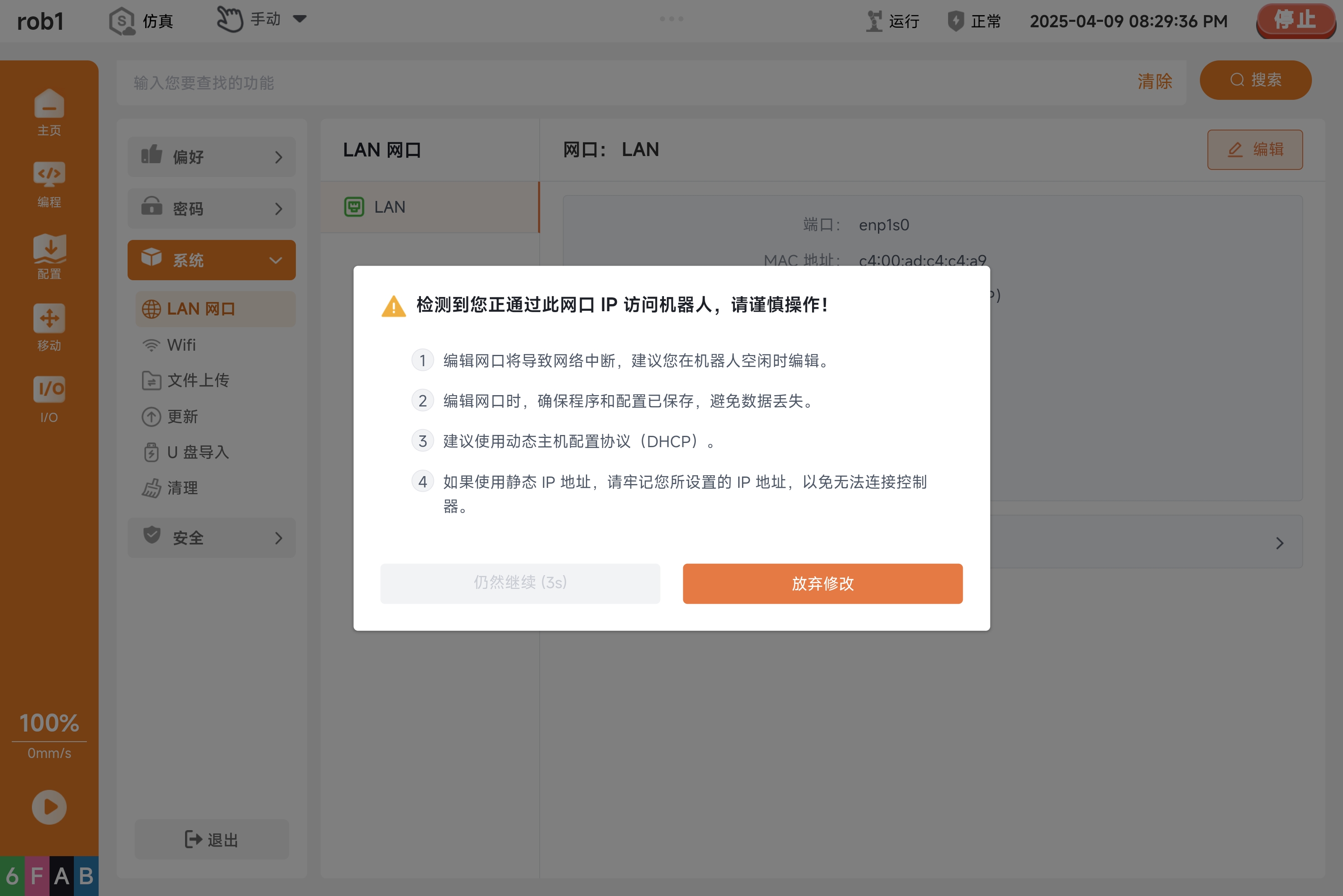 lan_5