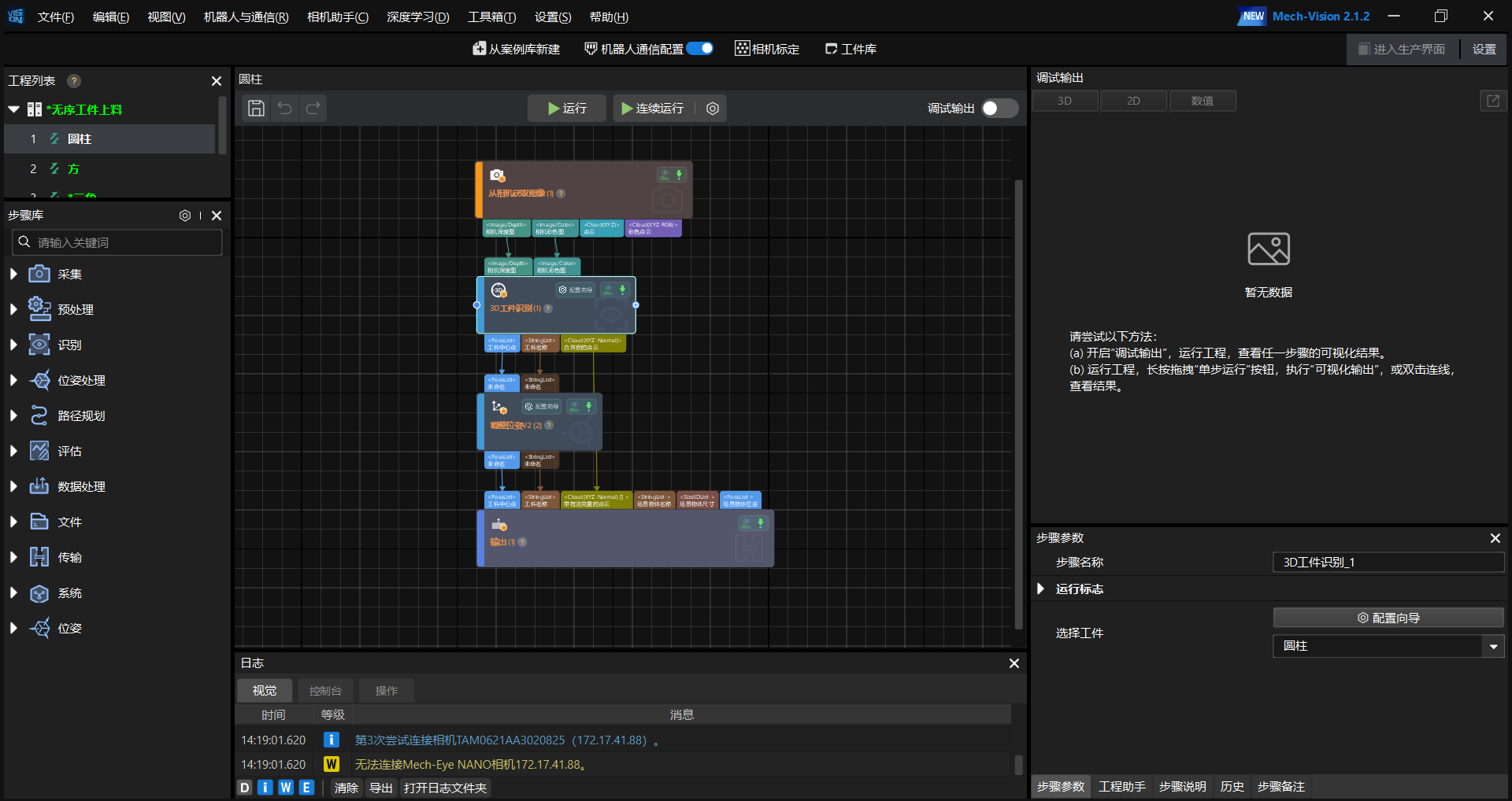 image-20251202154030778