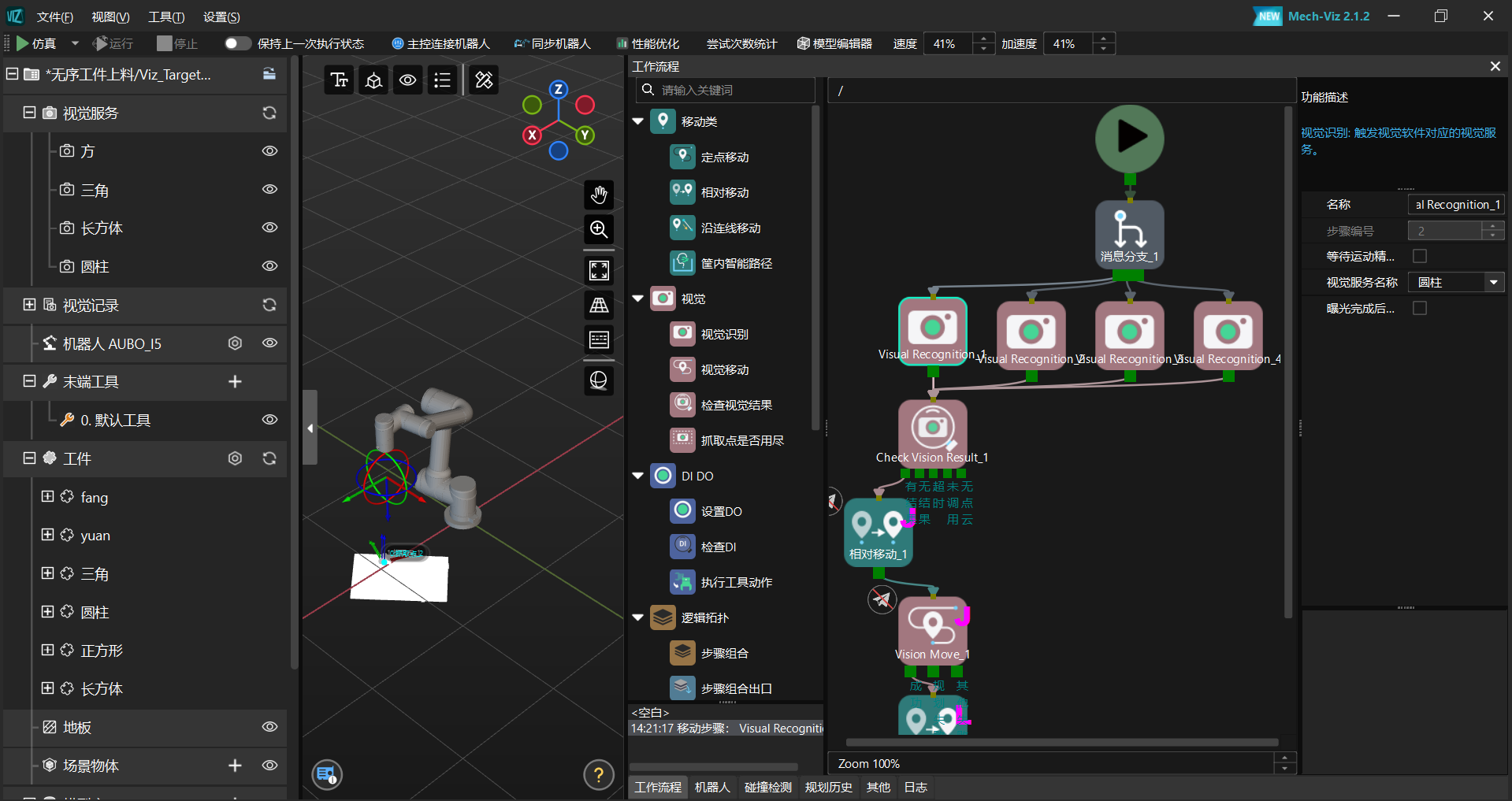 image-20251202154030778