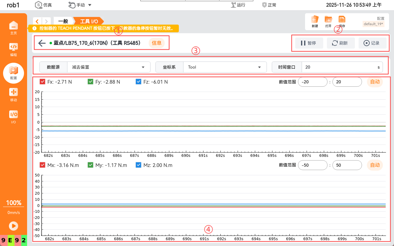 image-20251126105542382