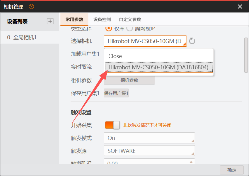 image-20251202153640372