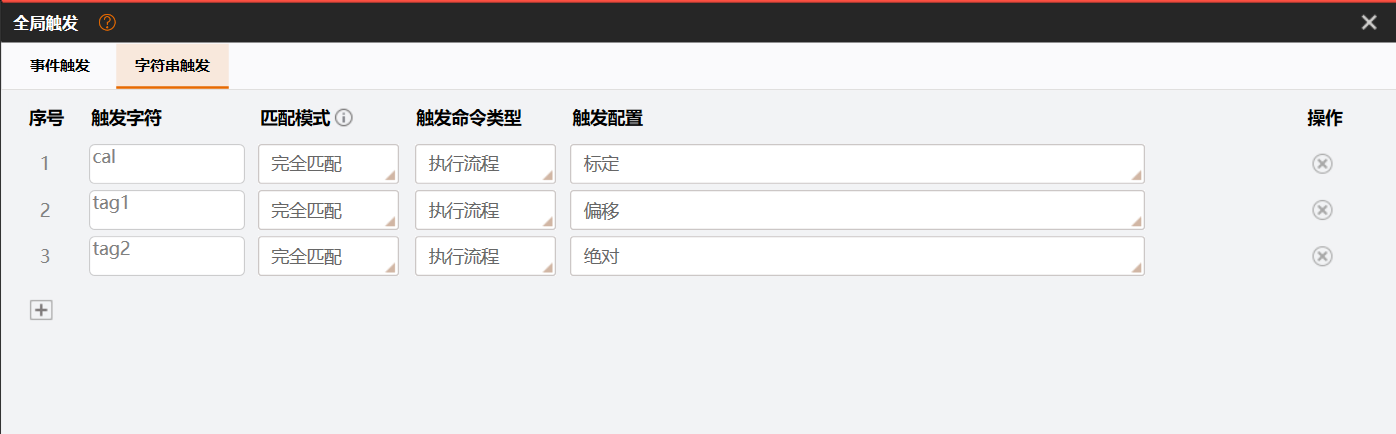 image-20251202154030778