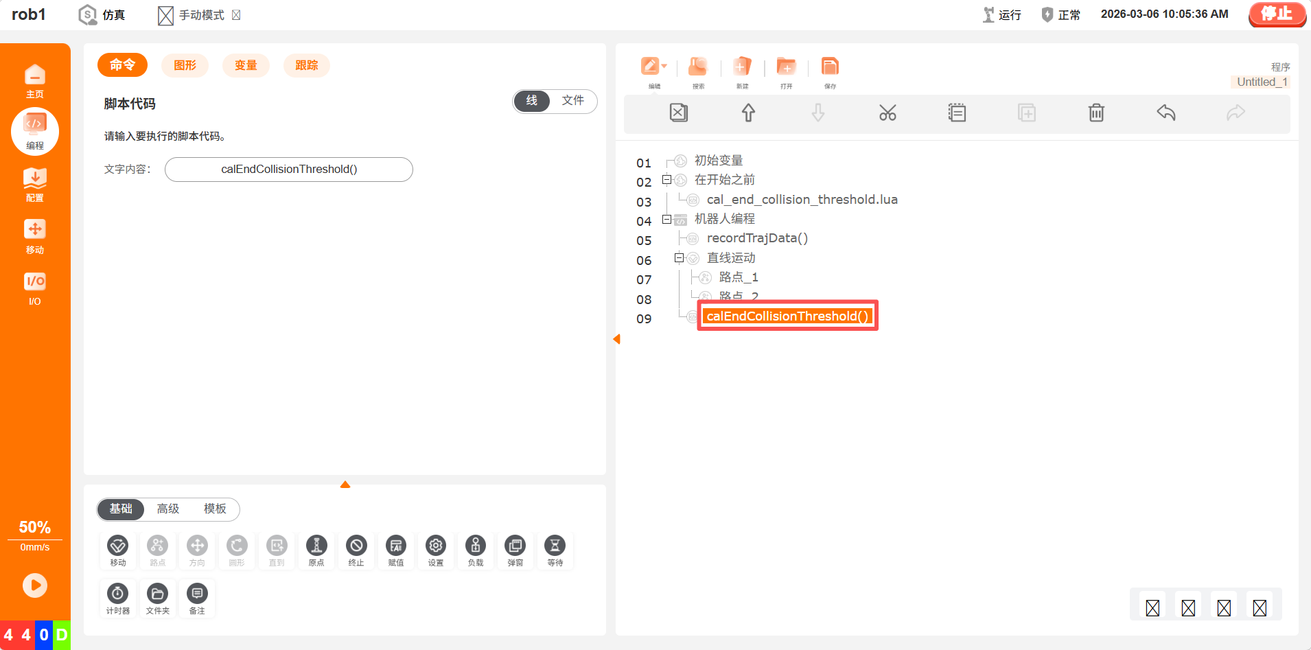 image-20260306100550286