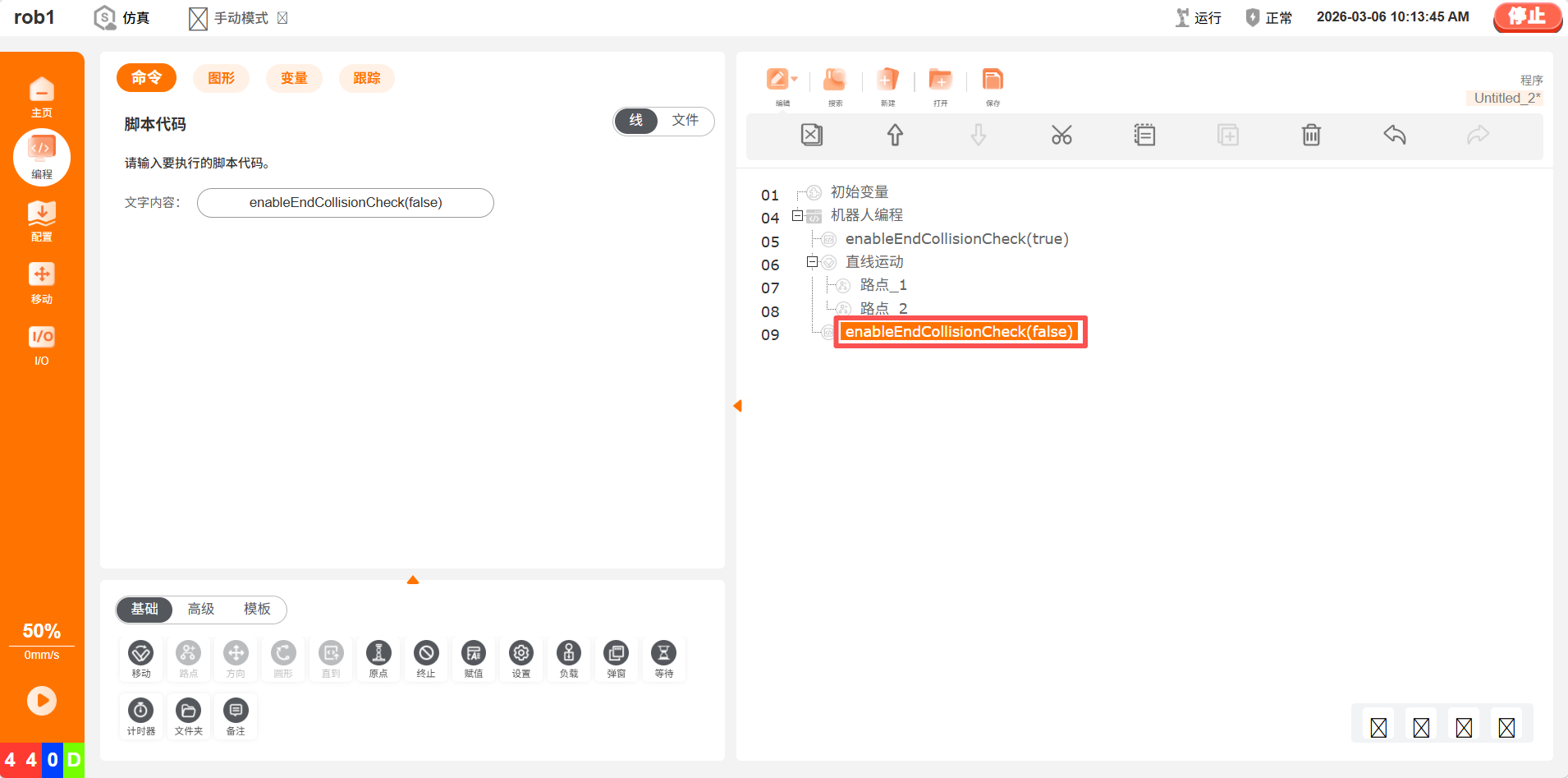 image-20260306101401701