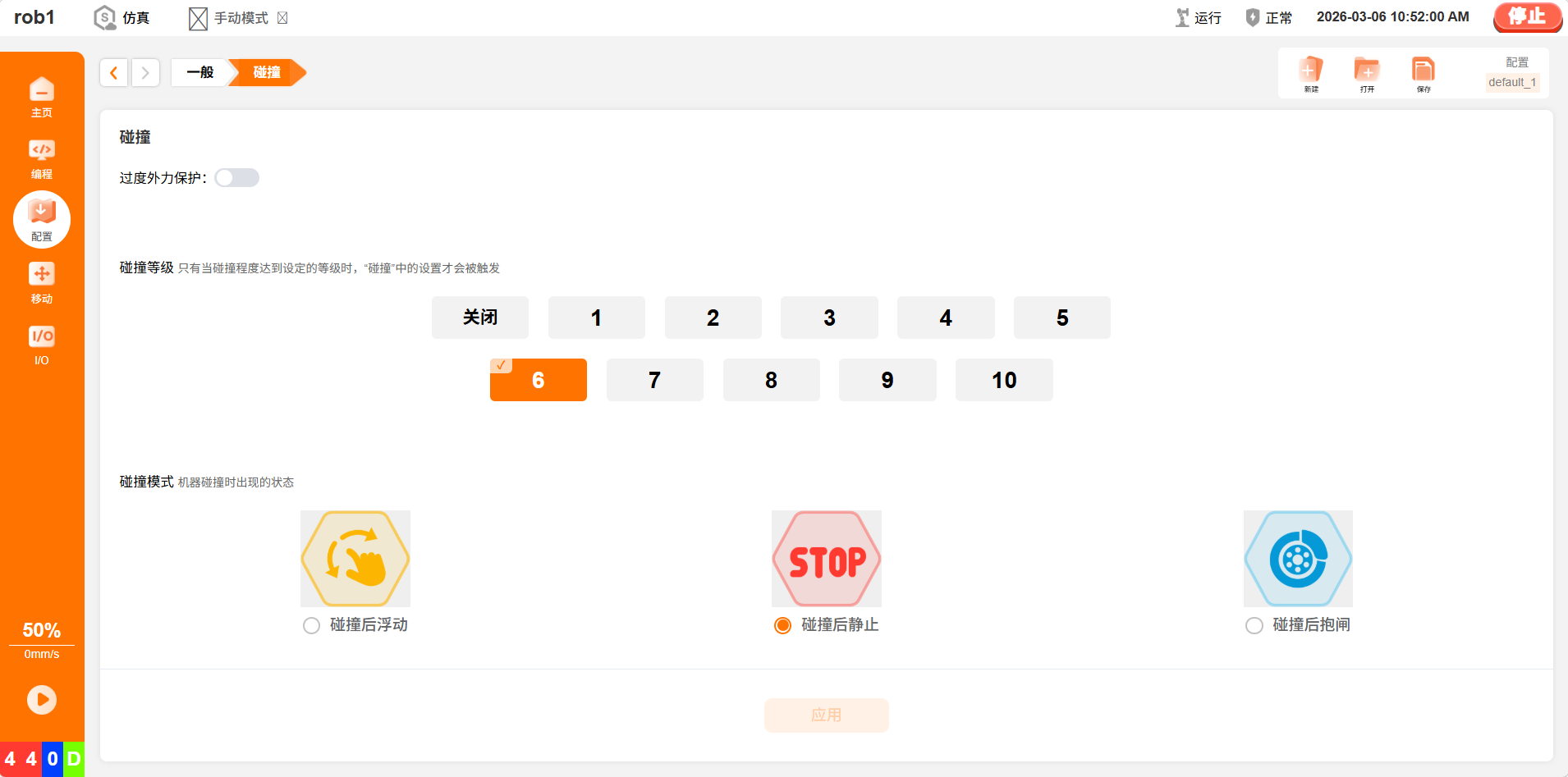 image-20260306105214275