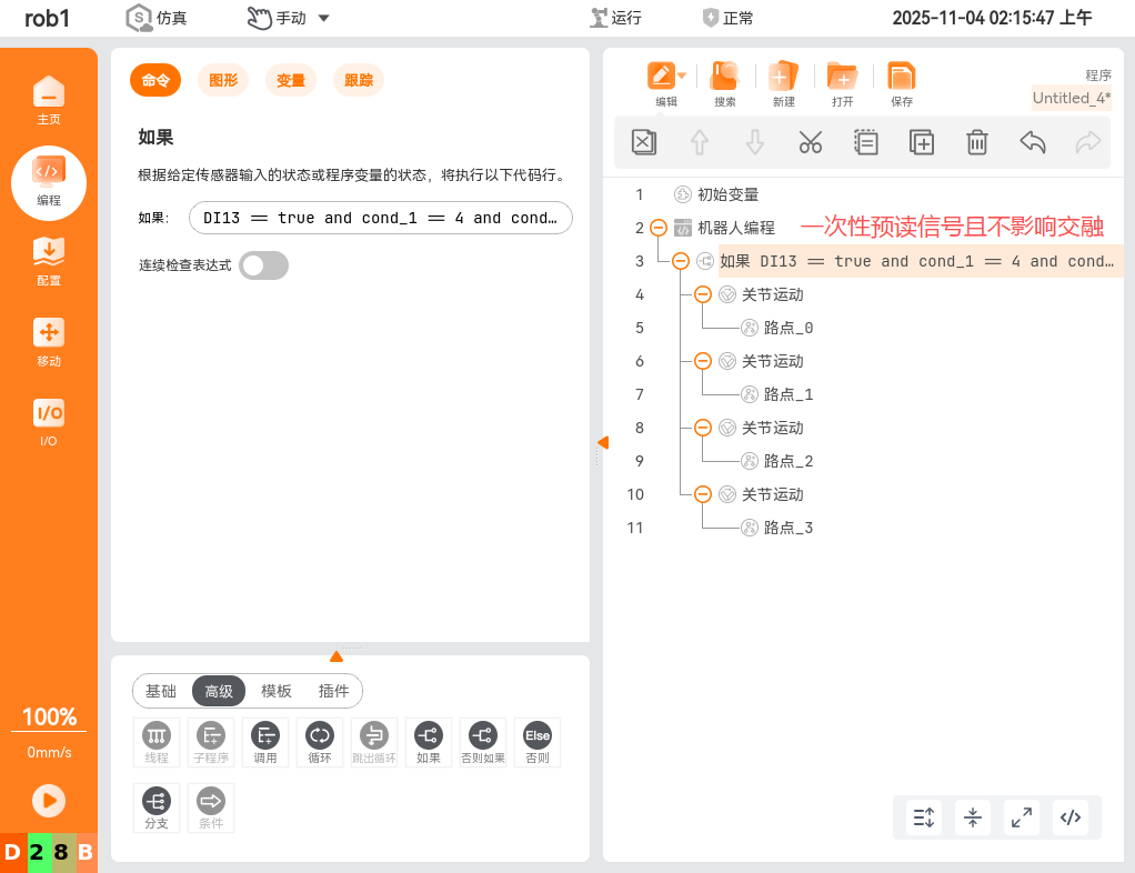 优化:判断逻辑预读