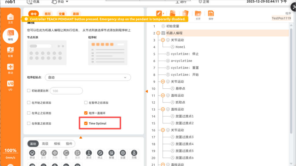 image-20251229144418163