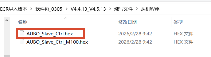 从站hex文件