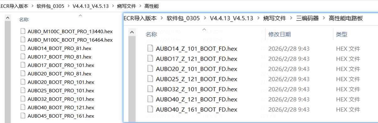 主芯片hex文件示例
