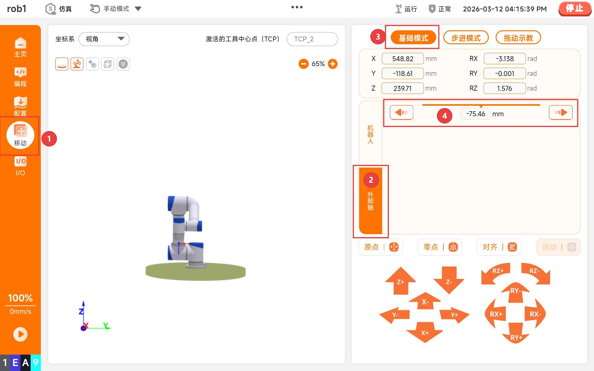外部轴基础模式移动