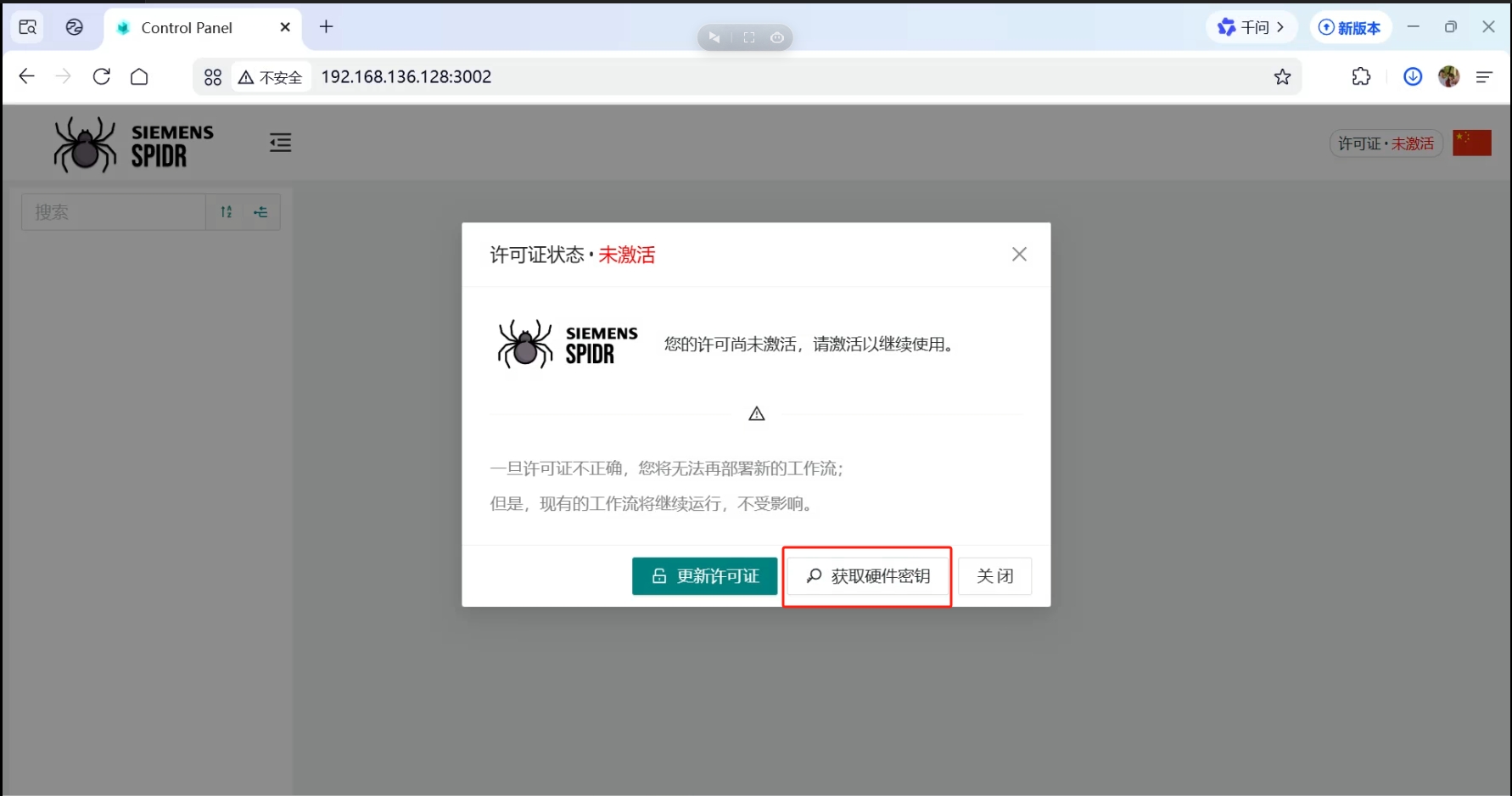 License界面