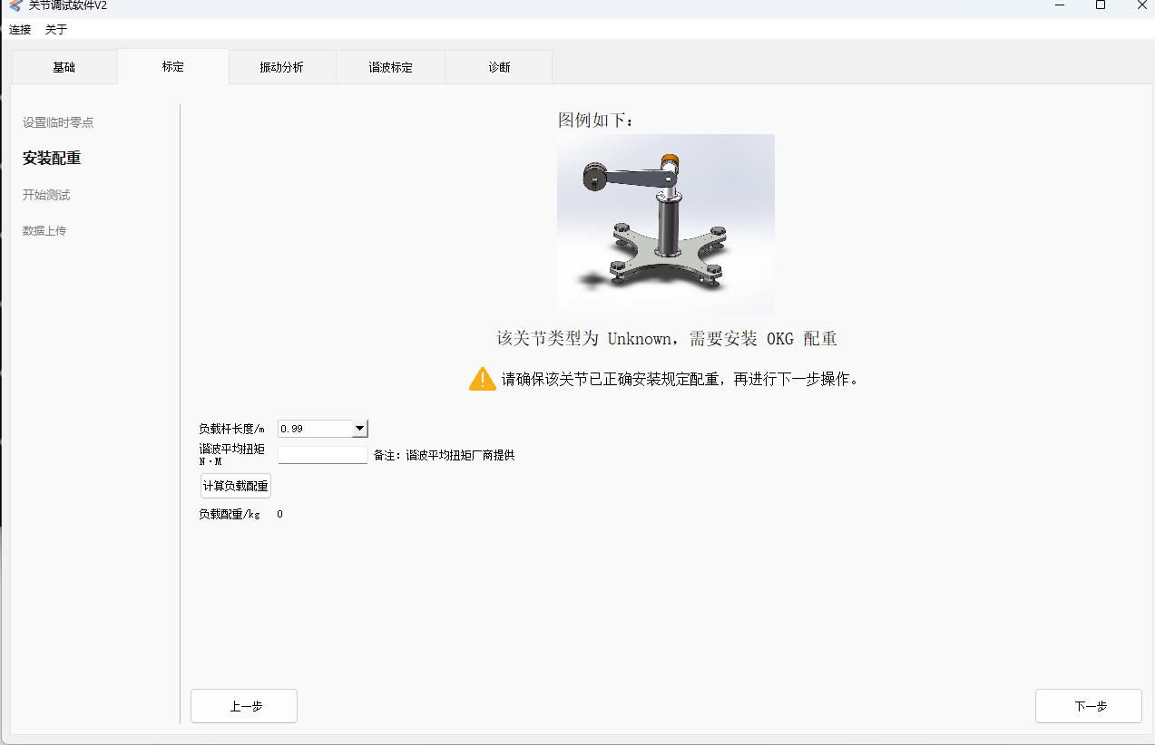 设置安装配置参数