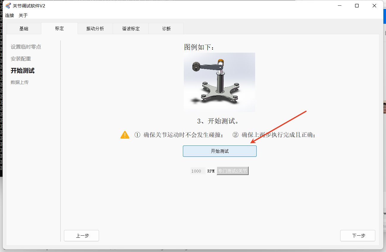 开始测试页面
